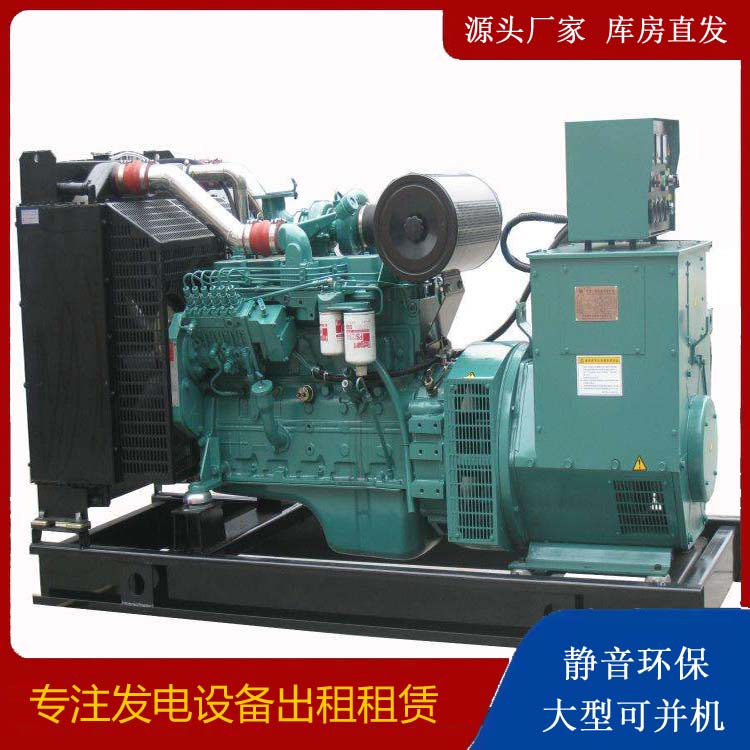 邱县出租发电机教您康明斯发电机怎样开启