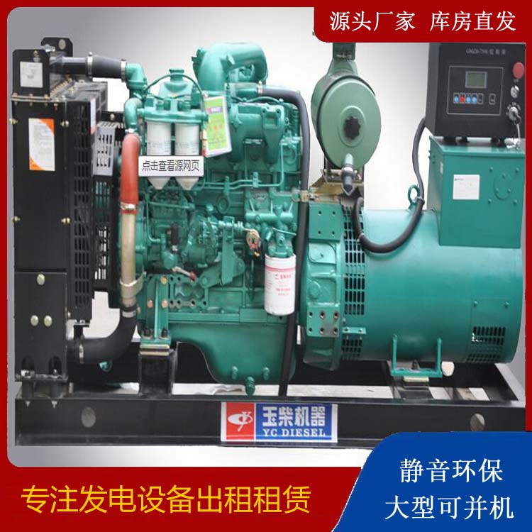 邱县出租发电机 柴油发电机组安全使用注意事项
